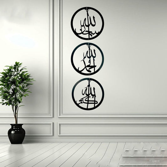Islamic Tasbeeh Wooden Wall Art