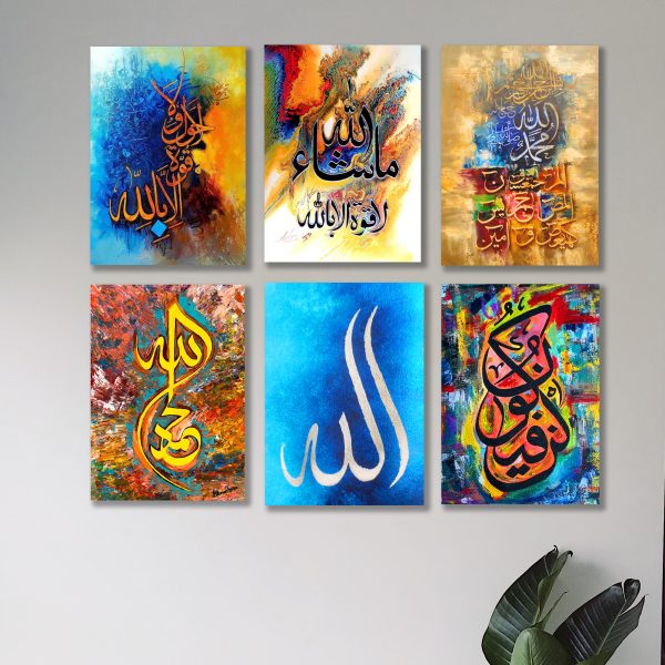 Set Of 6 Islamic Calligraphy Wall Art Wooden Canvas